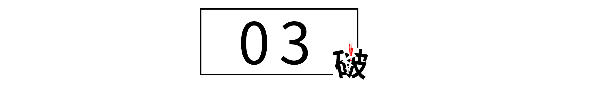挣得少如何存下钱,挣的少怎么理财