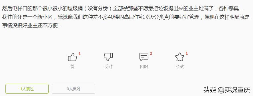 每层楼不能设置垃圾桶,每幢楼下不能放垃圾桶