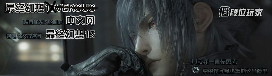 最终幻想15解压太慢了,最终幻想15玩的太难受了