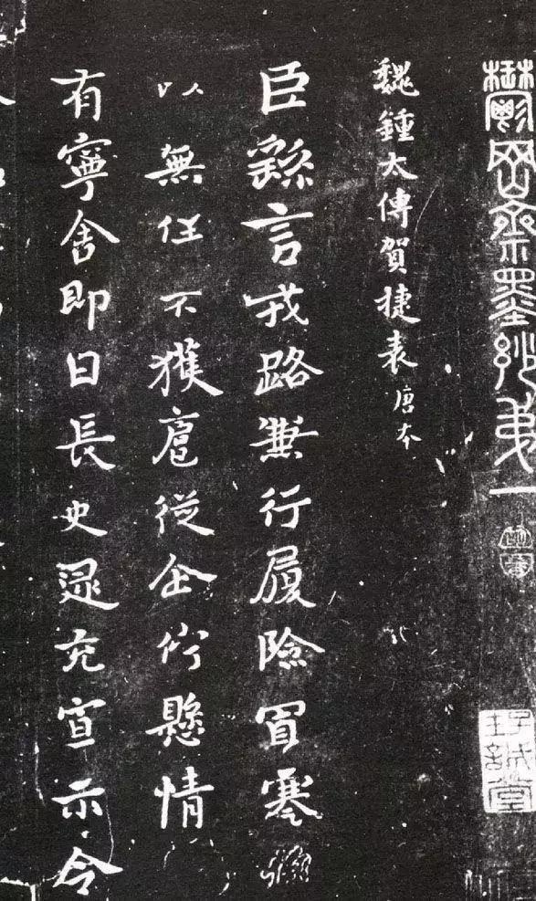 钟繇五表记忆口诀,钟繇五大代表作品