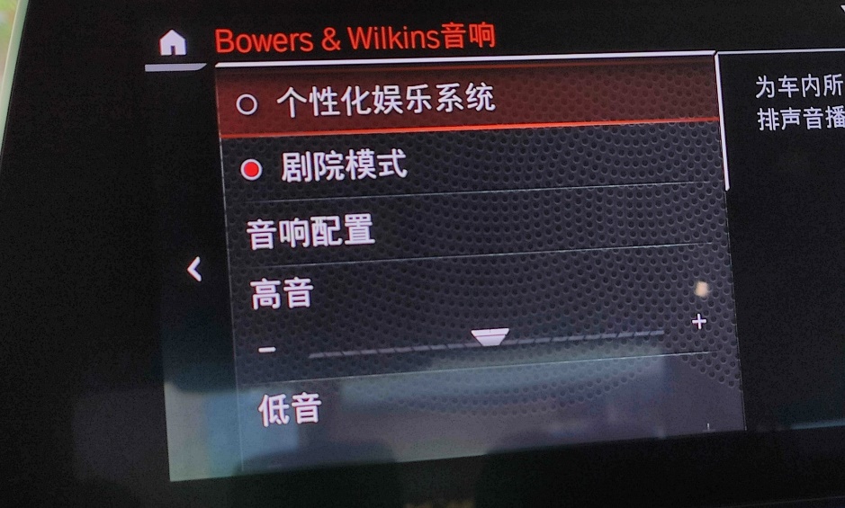 宝马5系选装宝华韦健音响效果,宝马5系音响宝华韦健对比哈曼