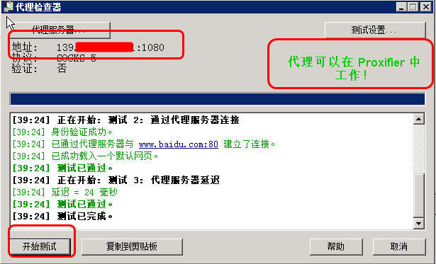 弱口令引发的网络安全风险,公司网络安全被黑客攻击