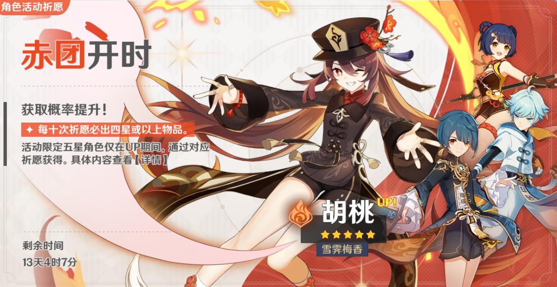 原神胡桃选什么武器,原神胡桃前期强吗