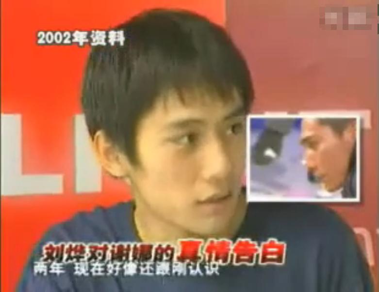 谢娜刘烨在一起时候和谁传绯闻,谢娜陪伴刘烨六年最终还是分开