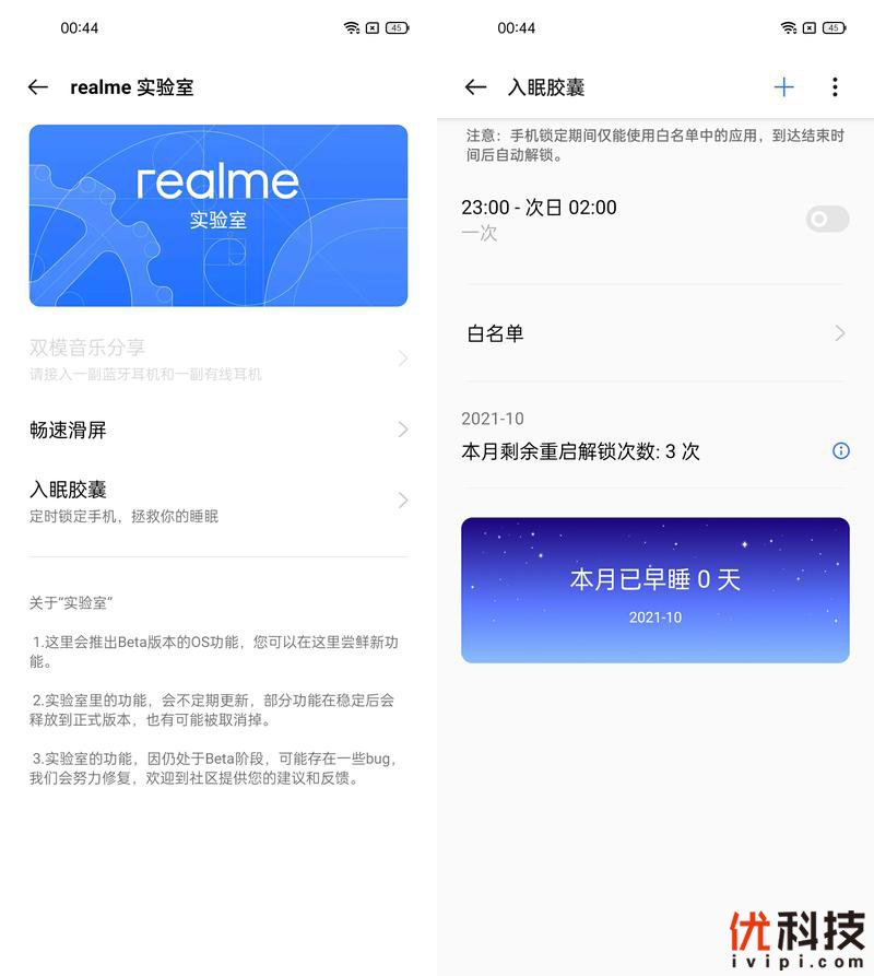 爆款力作，性能更出色realme真我Q3s优科技全面评测