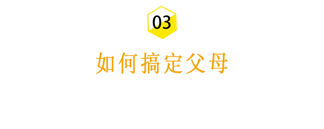 父母不同意大学谈恋爱还要继续吗,父母嫌弃男朋友学历低该怎么沟通