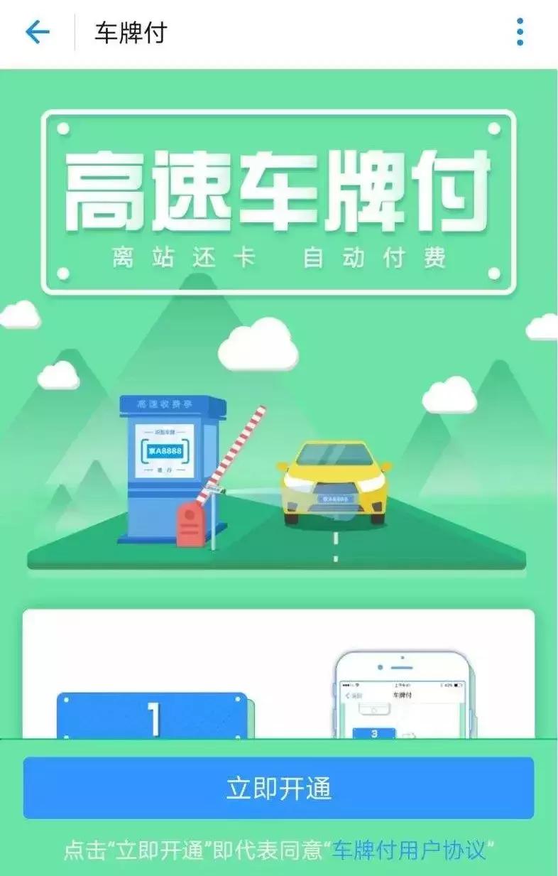 2020年春节上高速etc怎么免费,2020年没有etc是不是就不免费了