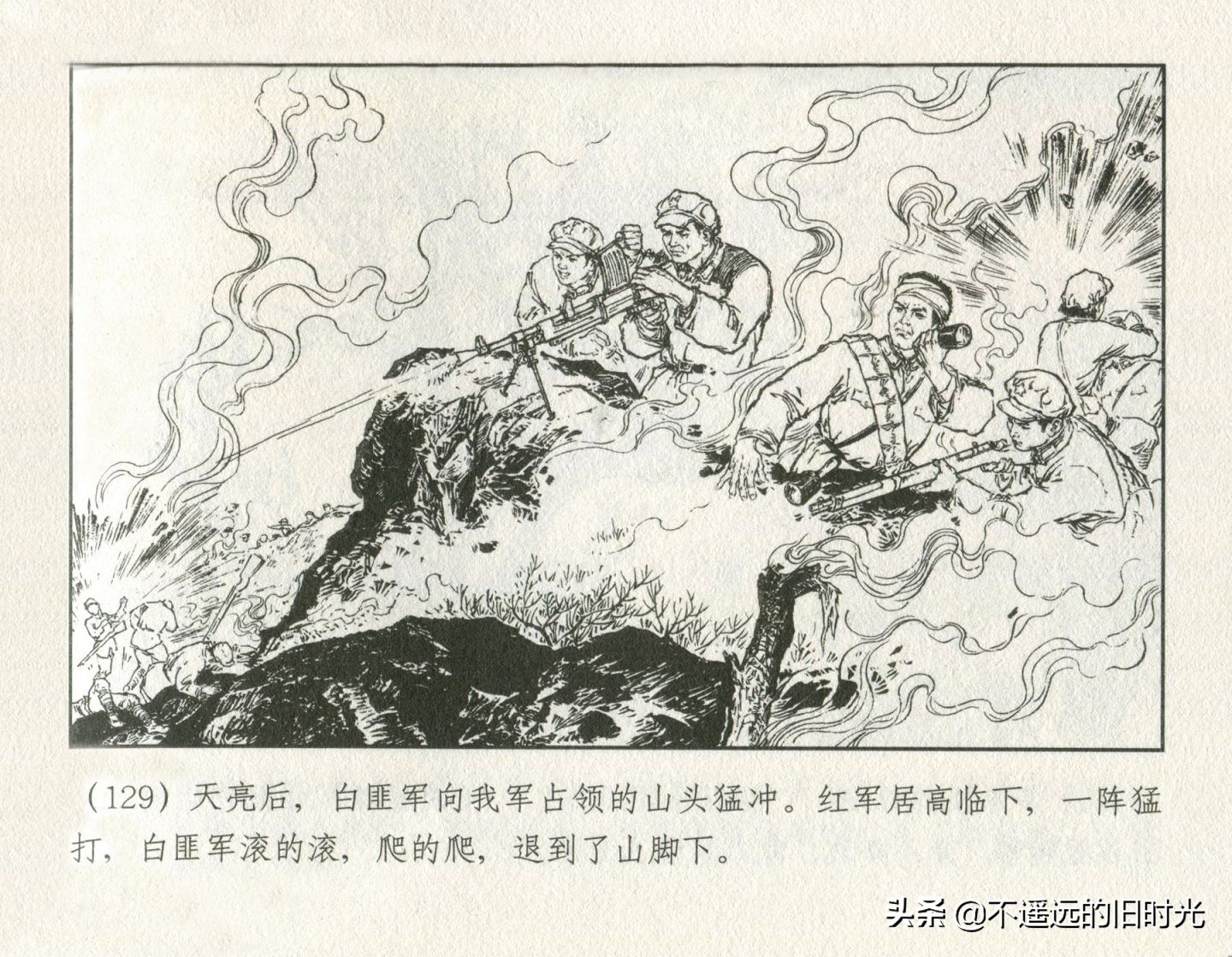 朝阳花-上海人民美术出版社1981初版2016再版陆成法陆小弟绘