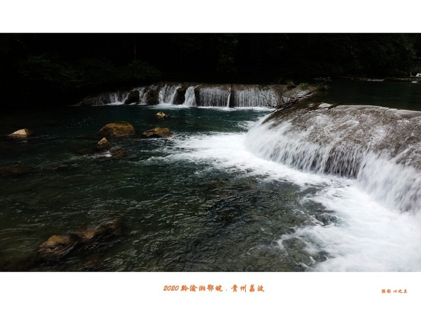 醉美多彩贵州（65）—荔波小七孔（四）