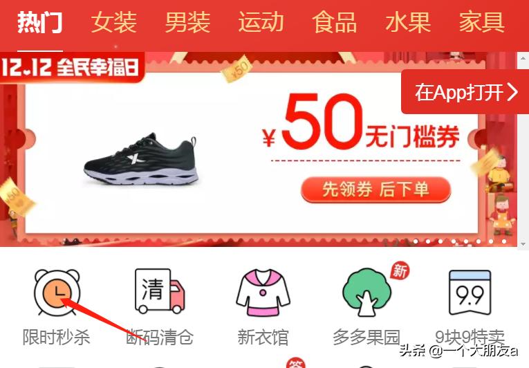 拼多多秒杀标准,拼多多最新秒杀