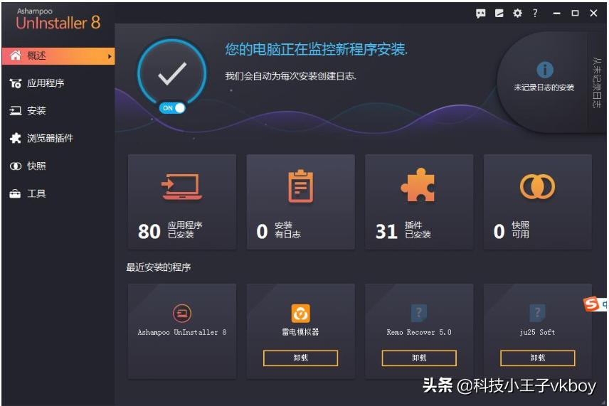 软件卸载工具哪个卸载得干净,哪款软件可以强力卸载软件