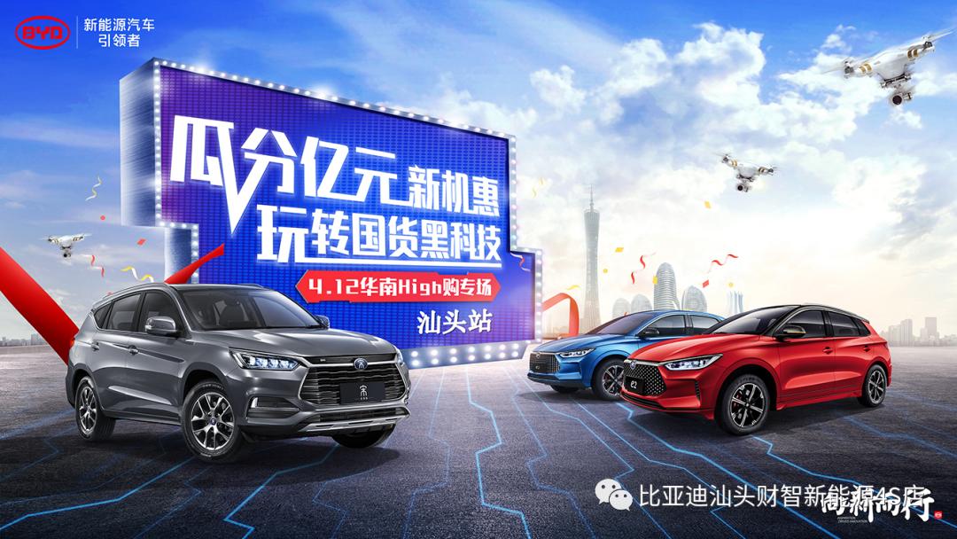 汕头市财智新能源科技有限公司,汕头财智新能源科技有限公司