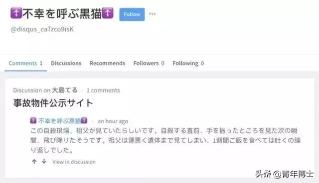 与鬼争房,日本的穷人经济学!