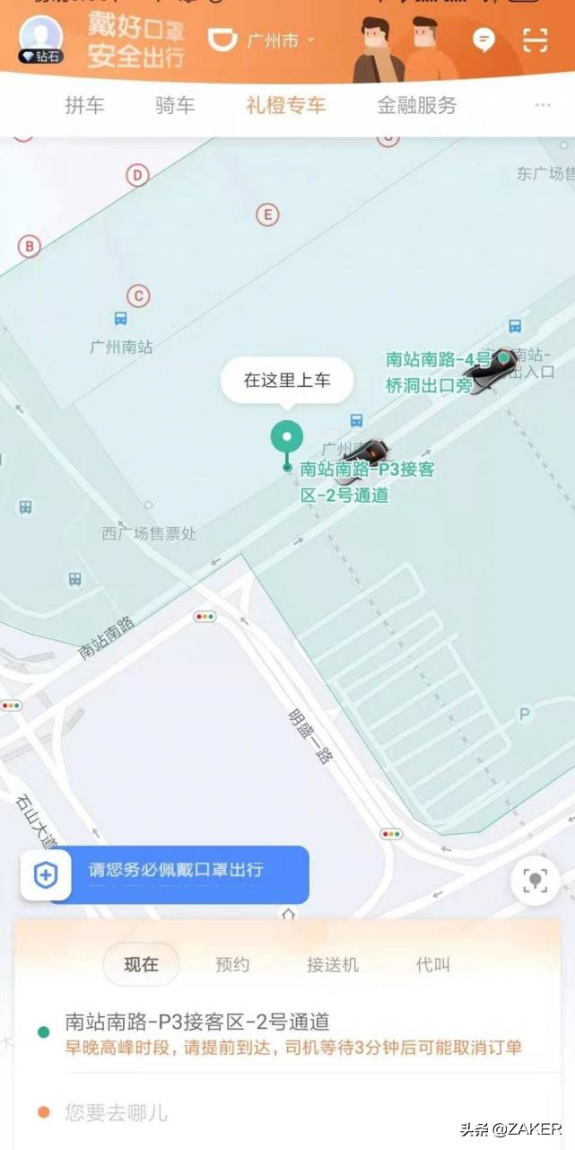 疫情下的滴滴司机顺延租金,滴滴司机订单急剧减少