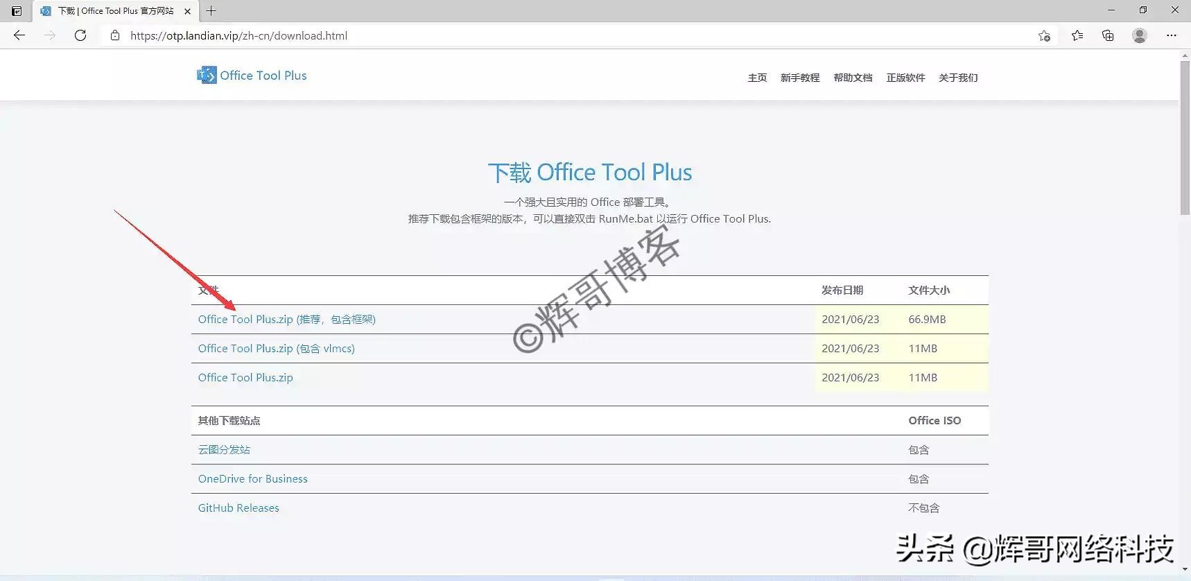 已有office怎么安装project,windows怎么装office