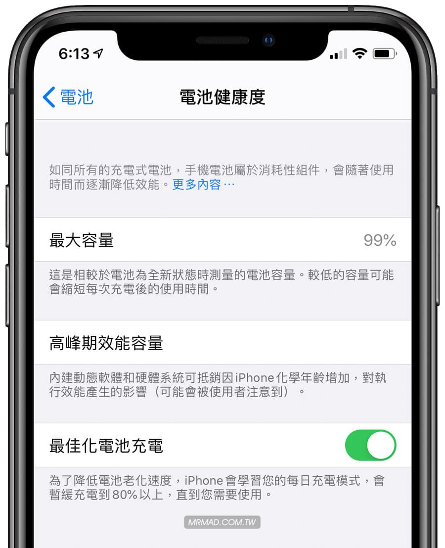iphone自动关机跳电,iphone电量50%却突然关机