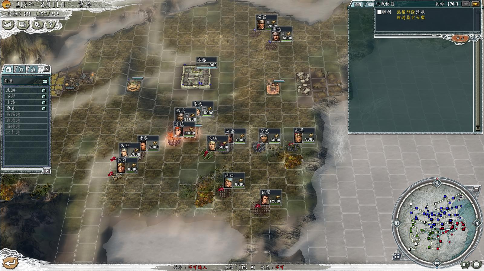 三国志11决战称霸模式勇将攻略,三国志11决战称霸模式攻略