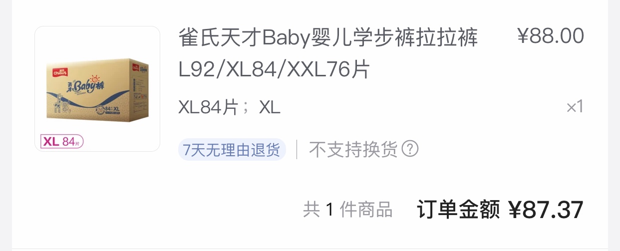 新手妈妈们尿不湿选对了吗,新手宝妈选尿不湿的误区