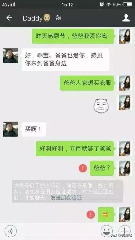 父母和自己比惨的聊天记录,与父母无法沟通的绝望聊天记录