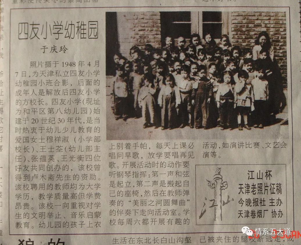 一所被人遗忘的小学,天津一所2000年废弃的小学