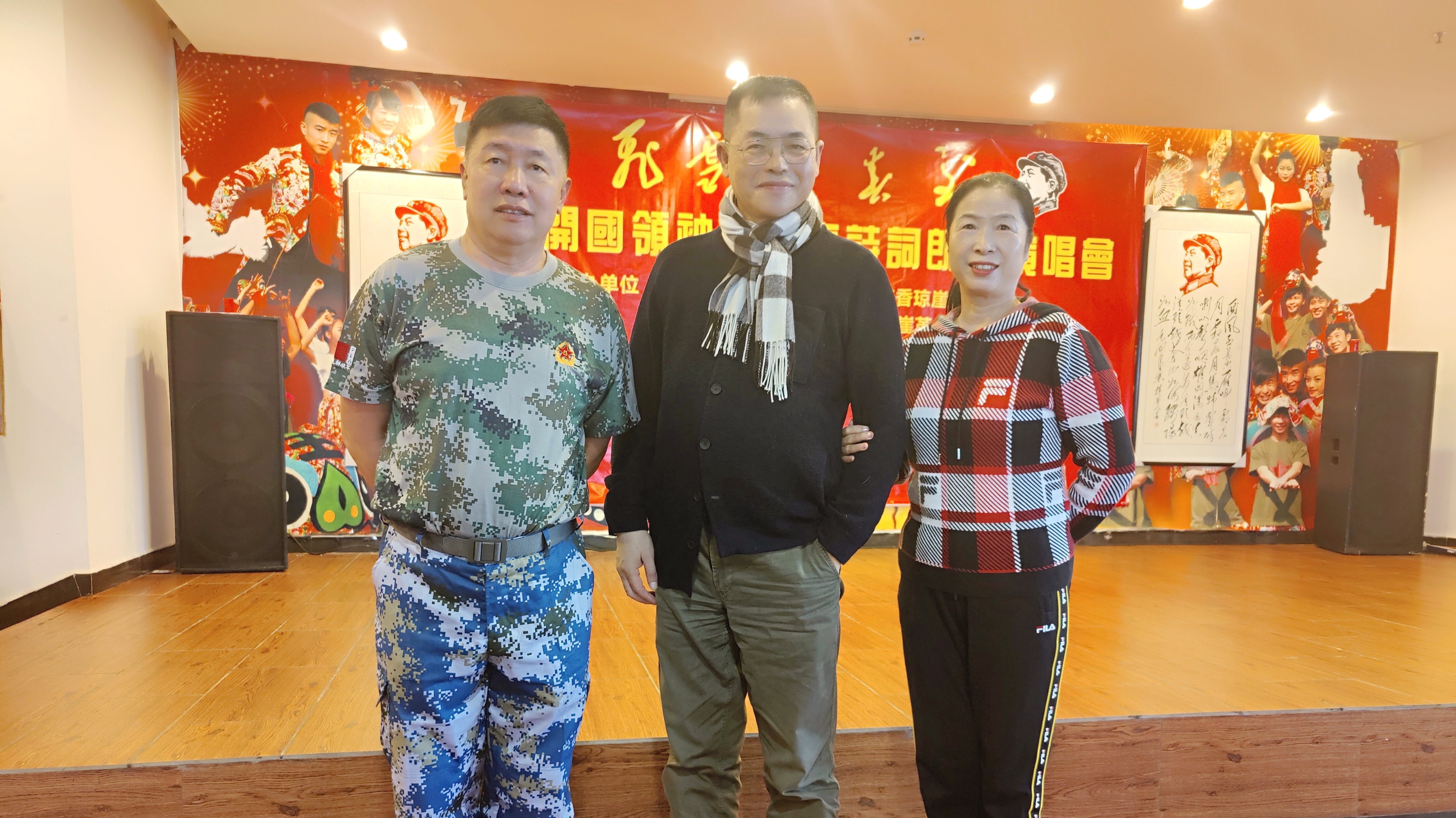 《纪念毛主席诞辰127周年诗词朗诵演唱会》圆满成功