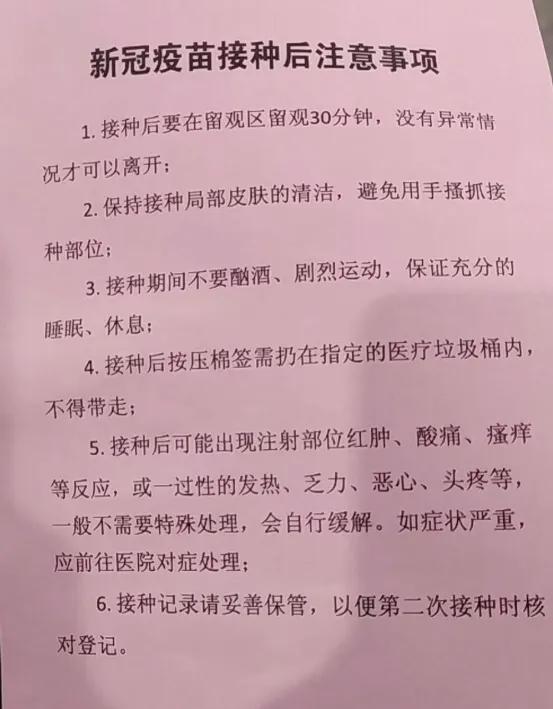 小朋友打新冠疫苗的感想,新冠疫苗接种小知识医生现场答疑
