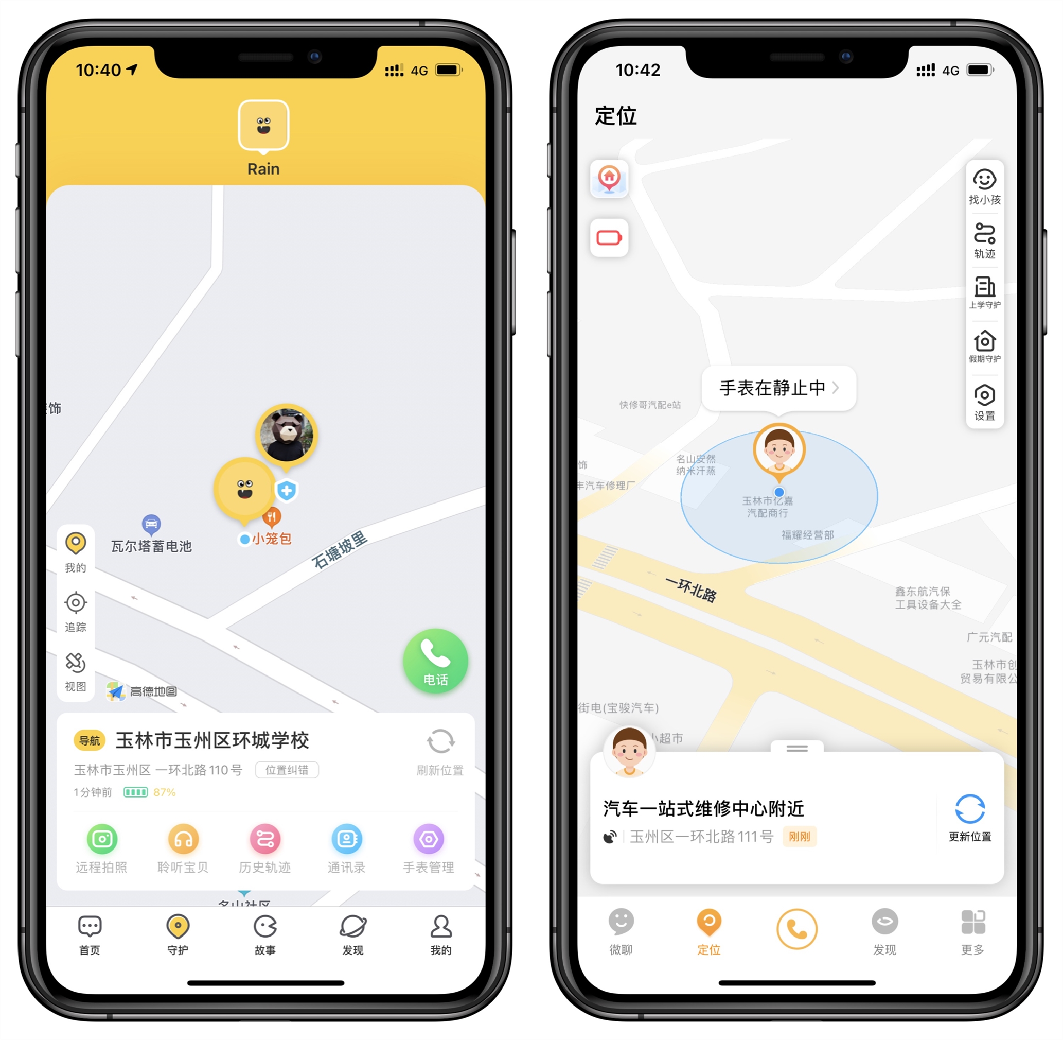 儿童电话手表小天才和360哪一款好,智能手表保护孩子