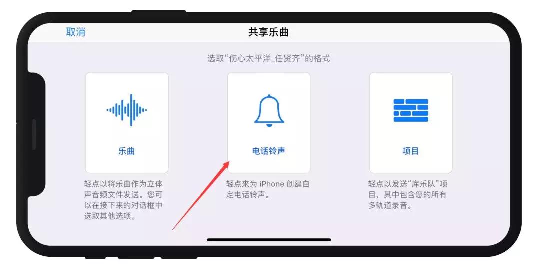 iphone铃声怎么设置在30秒以上,iphone如何快速设置铃声