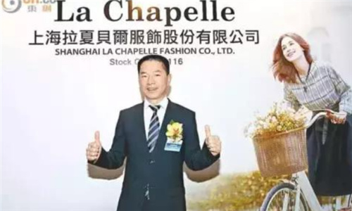 又一服装巨头走下神坛：6换总裁，3换董事长，亏损不止巨债悬顶