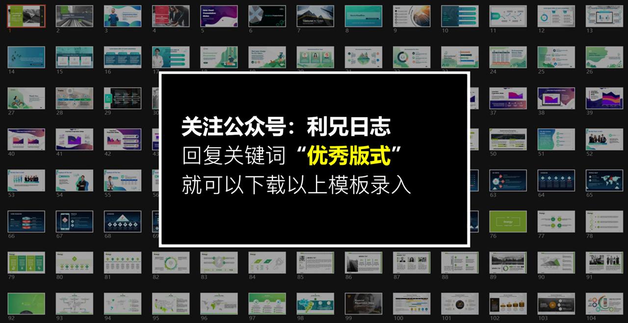 ppt不好看怎么应用别的模板,如何弥补ppt模板不丰富