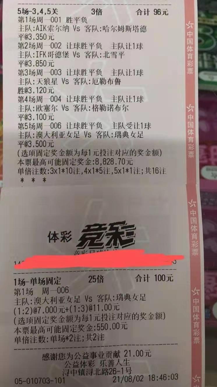 竞彩足球单关分析推荐,今日竞彩推荐米堡