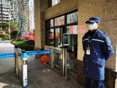 防疫情，守家园，与你同在