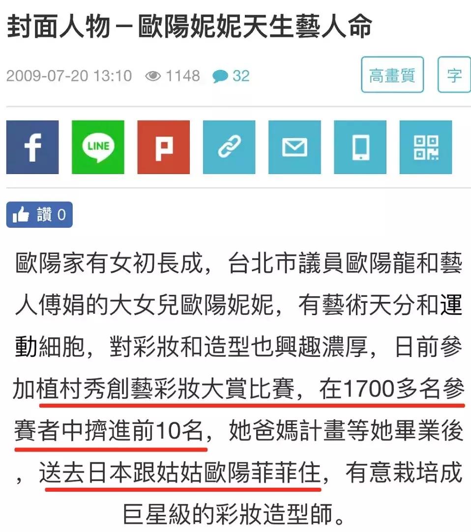 欧阳娜娜三姐妹颜值相差,欧阳娜娜三姐妹年龄从大到小