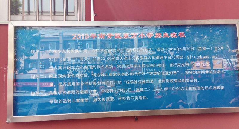 天津市内六区初中学校排名一览表,天津市内六区民办初中排名