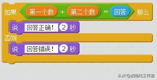 scratch随机数加法运算,用scratch做前10的素数列表