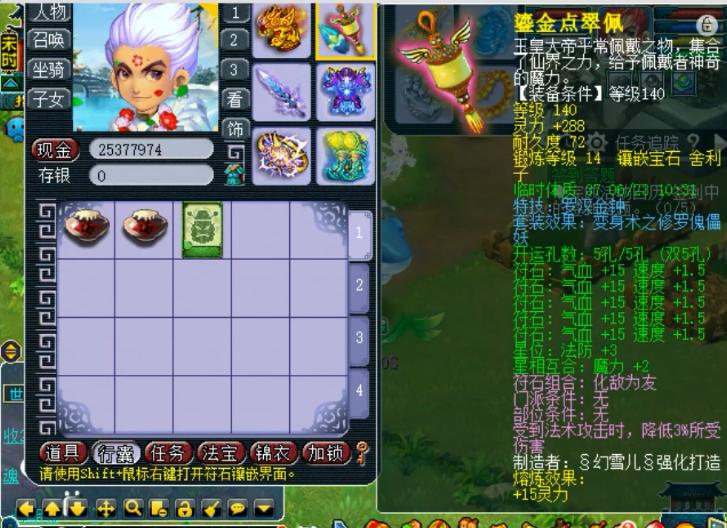 梦幻西游流溪河夺冠,梦幻西游流溪河装备图纸