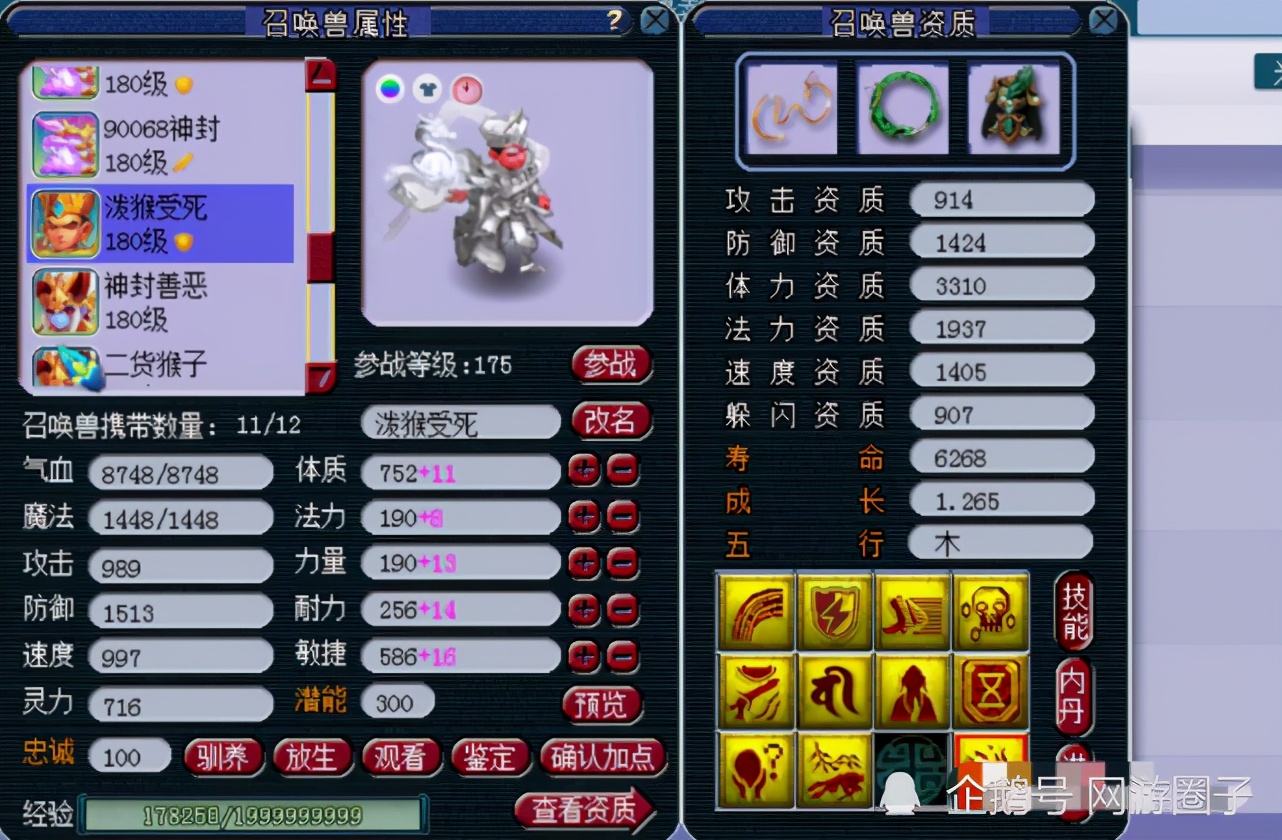 梦幻西游全服特殊兽决,梦幻西游大王的服战号