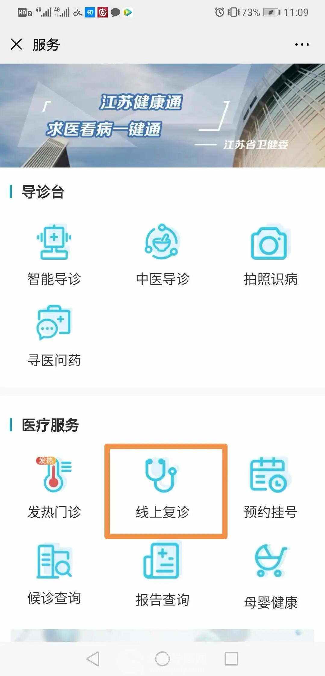 2020年肿瘤医院义诊,肿瘤宣传周义诊活动总结