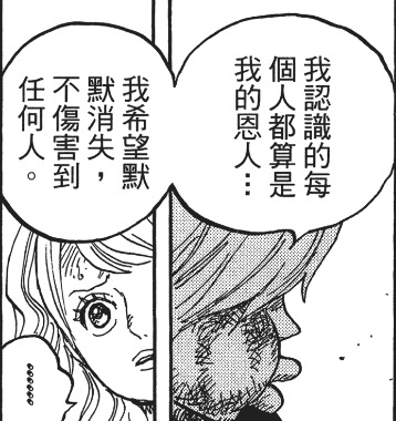 山治血统因子觉醒多少级,文斯莫克山治血统因子觉醒