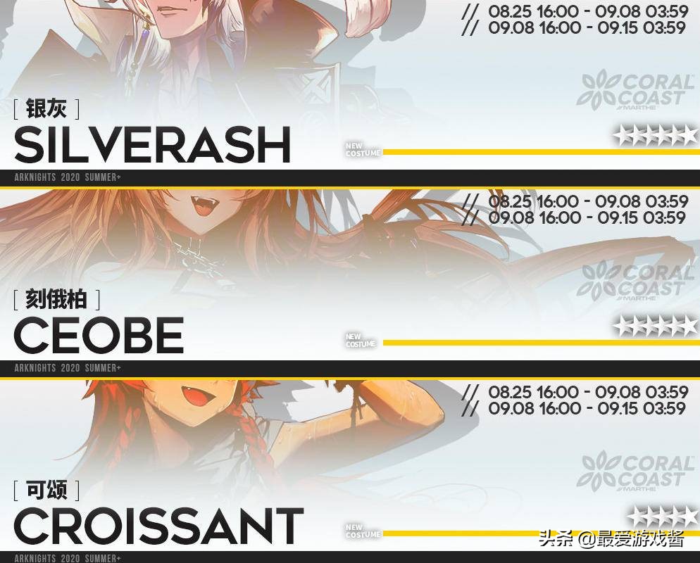 明日方舟通讯4总结:进度继承保留,道歉送十连后续复刻无新干员