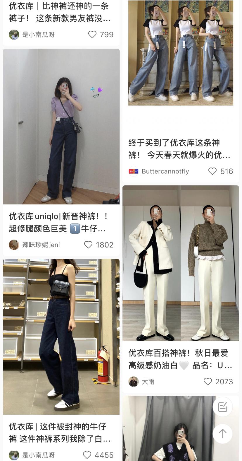 优衣库被称为神裤的是什么款,小红书推荐优衣库摇粒绒