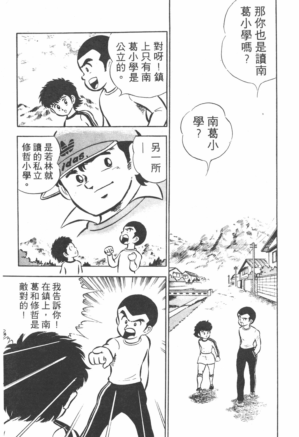 足球小将第三部天空之翼,足球小将翼中文版在线观看