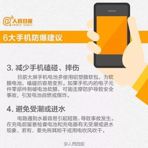 手机爆炸炸伤人严重事故,手机爆炸烧伤事件