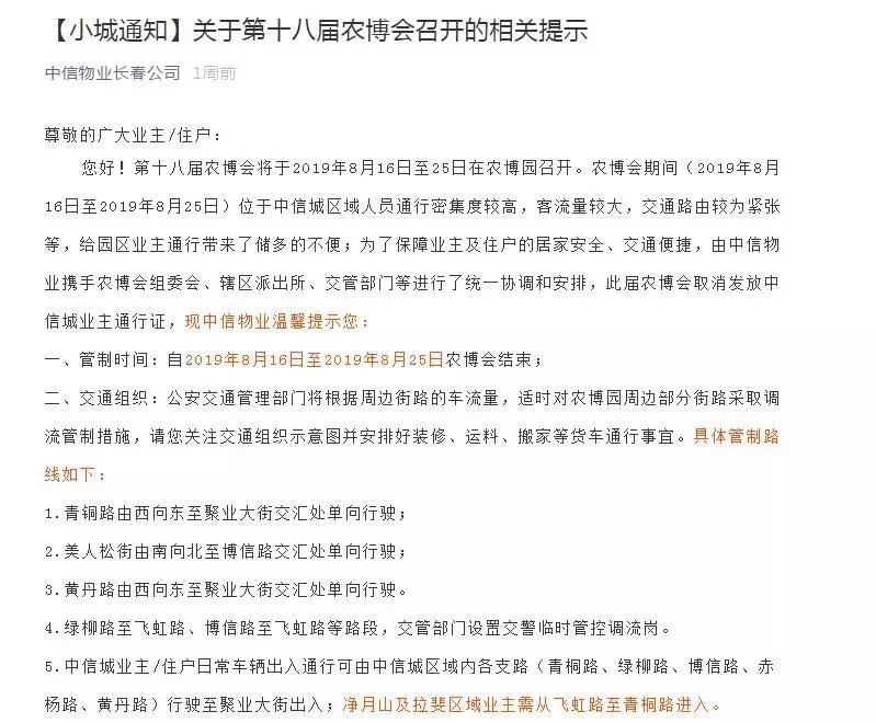 长春身边事中信城业主的烦恼,长春中信城怎么样