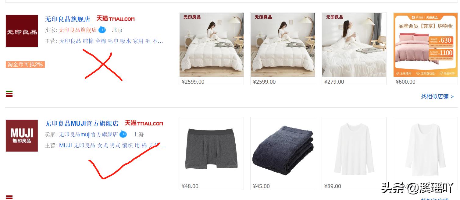 网购官方旗舰店一定是正品吗,网上购物官方旗舰店靠谱吗