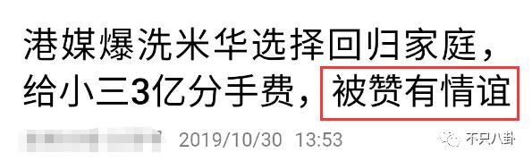 还没完？史上最强小三的狗血连续剧又出新番了……