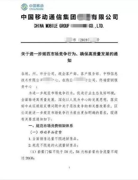 移动58元无限流量套餐办理宽带,移动不限流量免装宽带是什么套餐