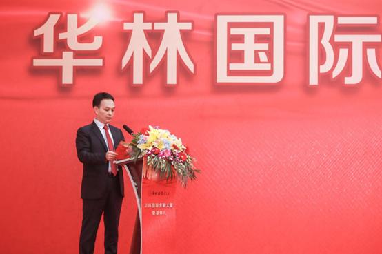 华林国际大厦,华林国际金融中心