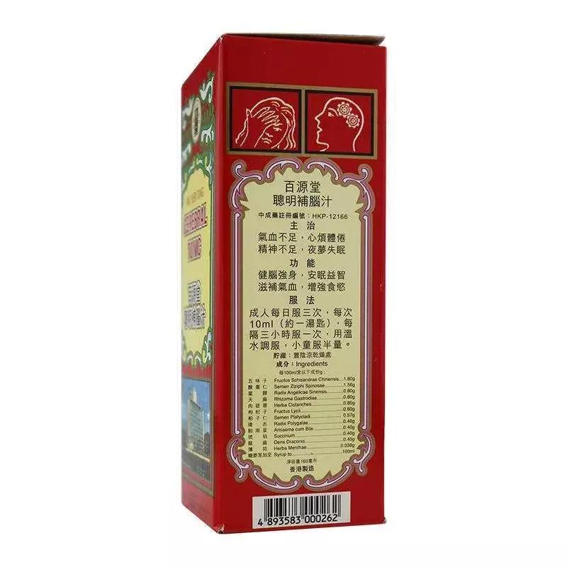 民国保健品一样乱！这位商人竟让中国“补脑汁”行销世界？