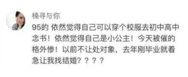催婚的父母多可怕,年轻人被催婚是真的吗